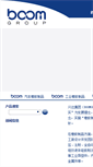 Mobile Screenshot of cn.boomrubber.com