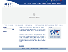 Tablet Screenshot of cn.boomrubber.com